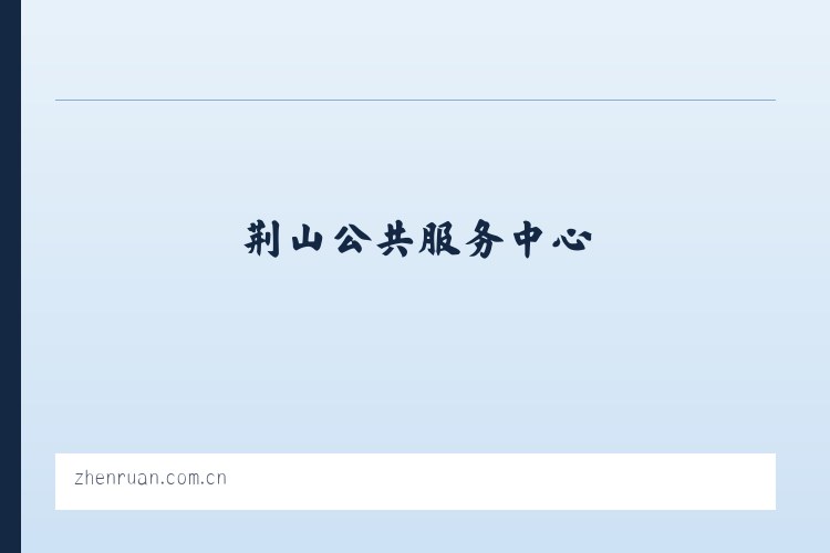 武川金三角开发区 - 北京惠天文化传播有限公司 列表图