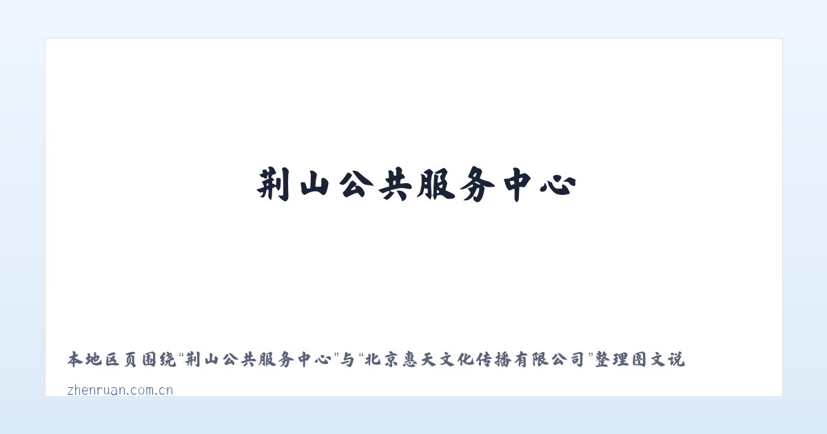 武川金三角开发区 - 北京惠天文化传播有限公司 主图